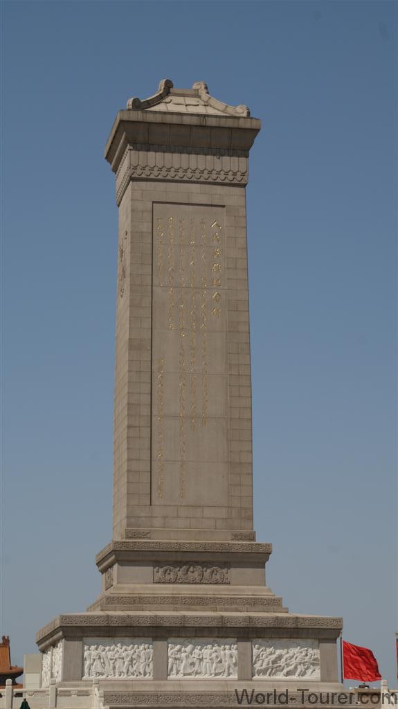 Heroes Monument
